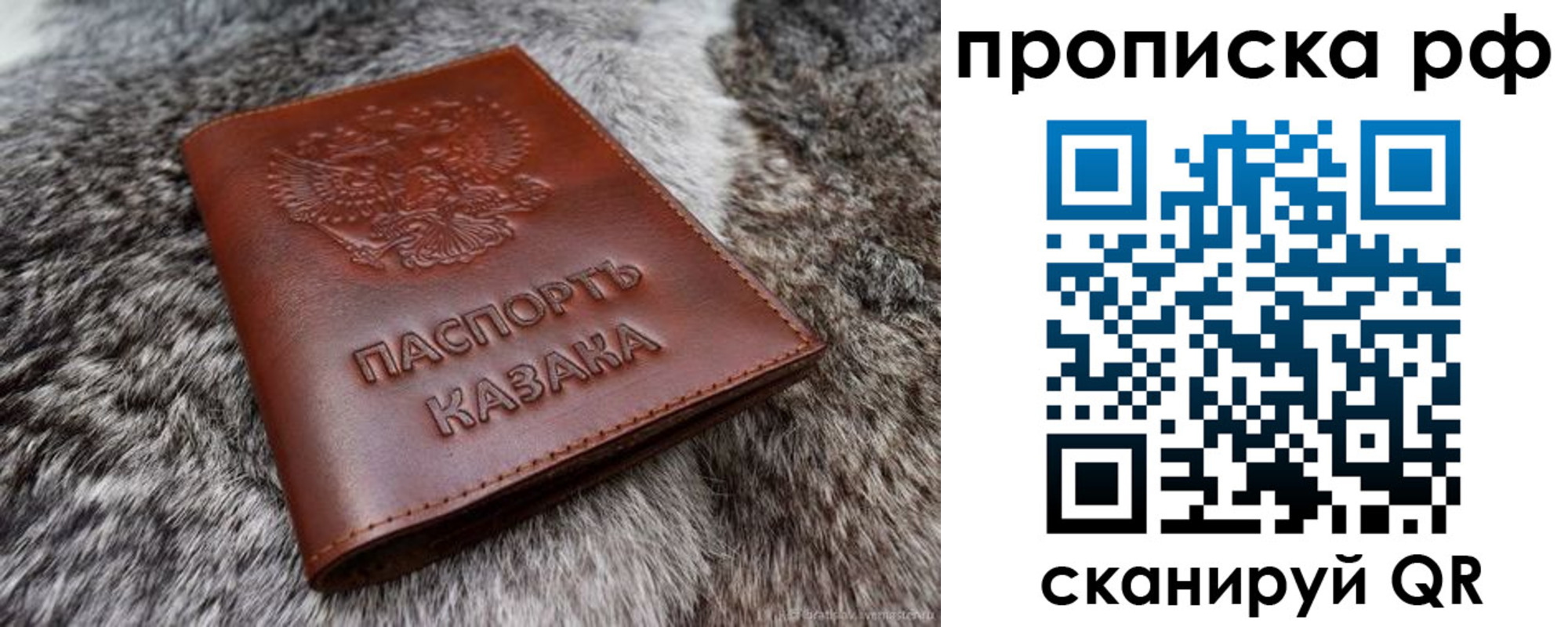 временная регистрация гарантия в Рошале