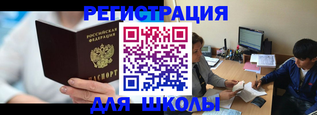 прописка от собственника в Рошале