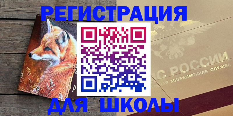 временная регистрация 2025 в Рошале