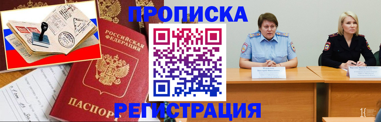 найти адрес прописки в Рошале